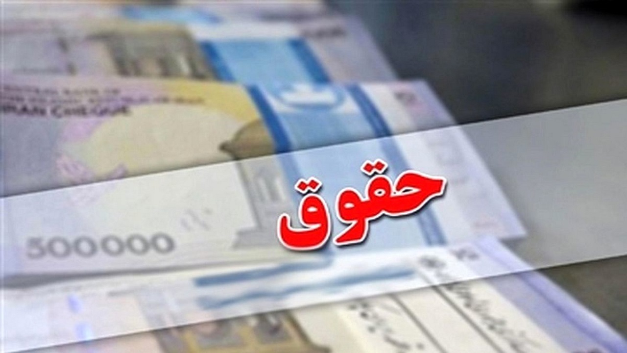 تاخیر در پرداخت حقوق کارکنان سازمان جهاد کشاورزی خوزستان را به دردسر انداخت