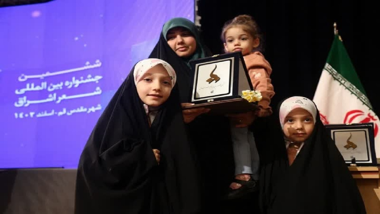 پایان ششمین جشنواره بین‌المللی شعر اشراق در قم