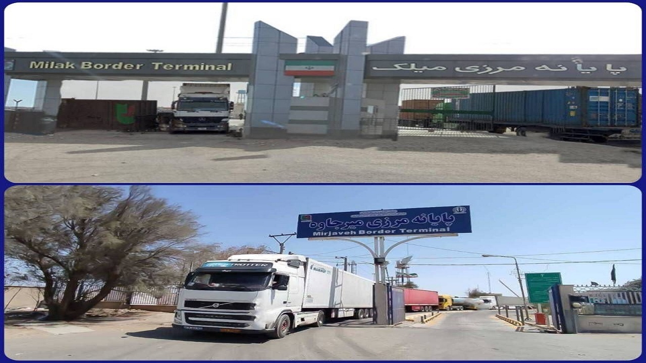 افزایش ۶۱ درصدی ترانزیت کالا از پایانه های مرزی شمال سیستان و بلوچستان
