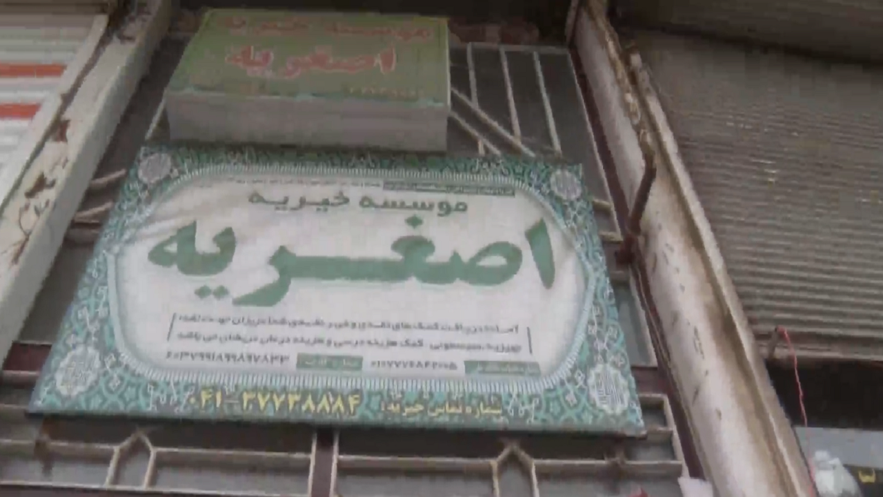 اهدای ۱۰ سری جهیزیه، ۲ سری وسایل سیسمونی و ۲ سری خنچه شب عیدی به نوعروسان نیازمند در بناب