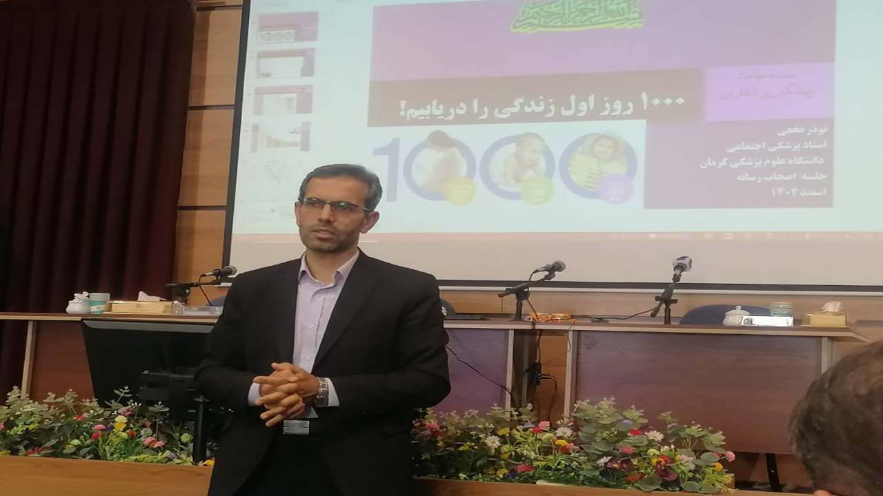ماجرای هزار روز طلایی زندگی ما چیست؟