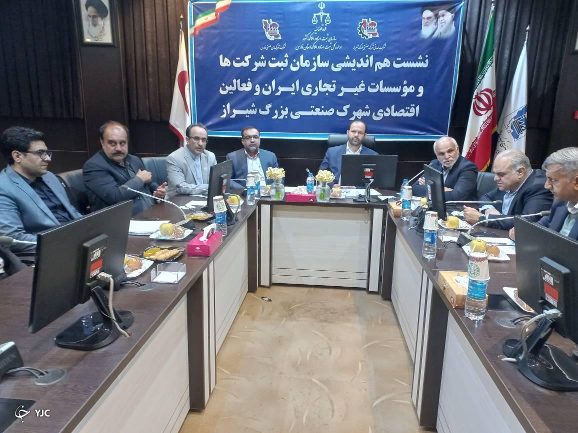 هوشمندسازی ۵ فرایند ثبت شرکت