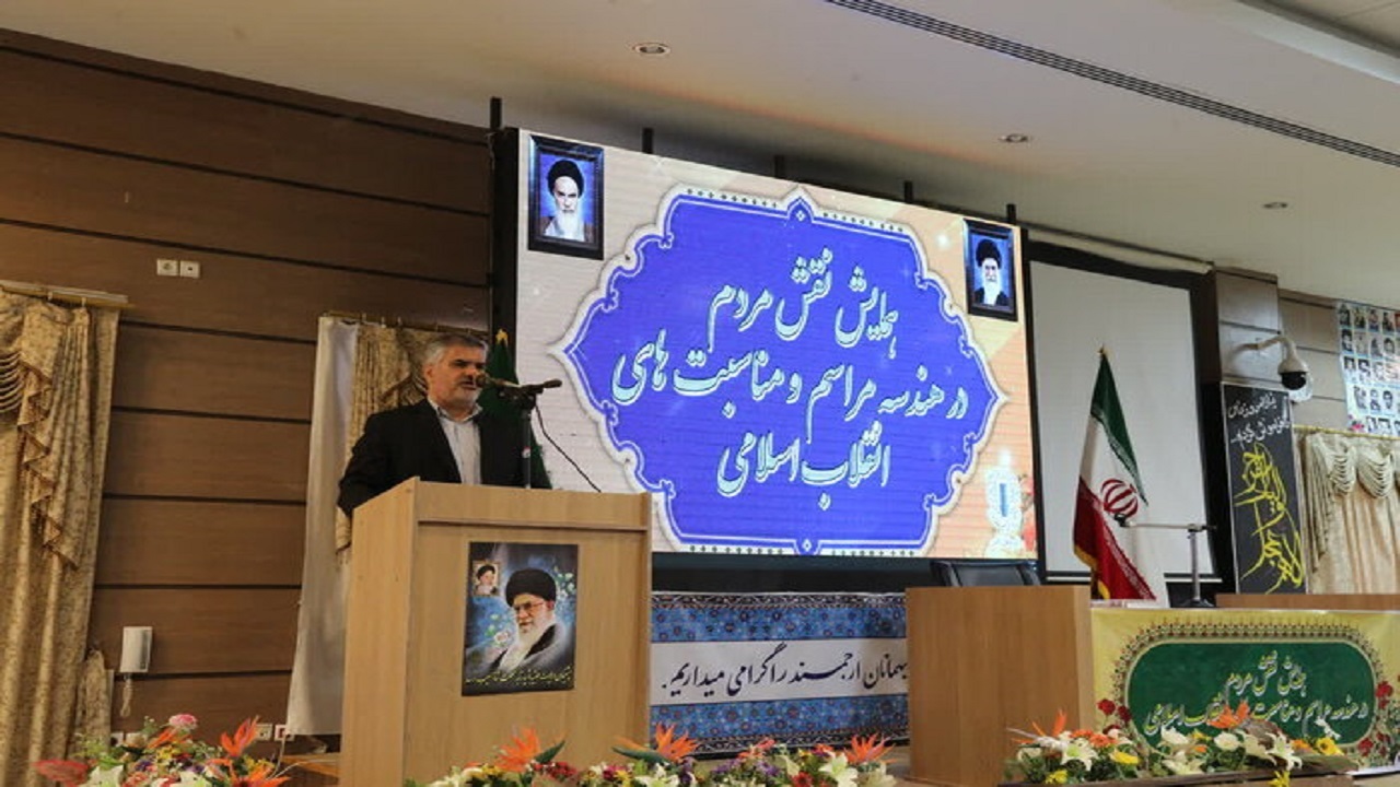 برگزاری همایش نقش مردم در مراسم‌ها و مناسبت‌های انقلاب اسلامی
