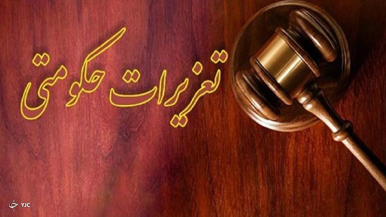 رسیدگی به بیش از ۳۰ هزار پرونده تخلفاتی امسال در آذربایجان‌غربی