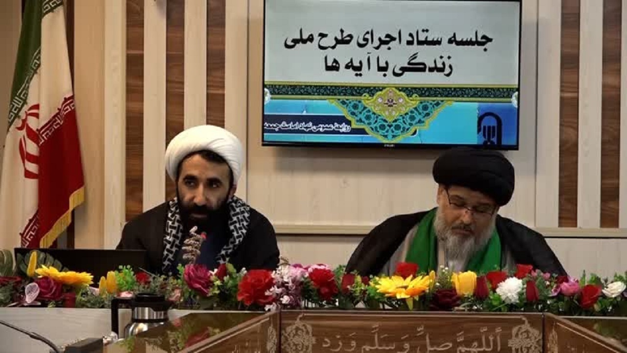 اجرای طرح زندگی با آیه در بافق