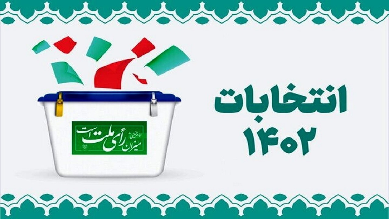 مقایسه مشارکت ۱۳۹۸ و ۱۴۰۲ با وجود اتفاقات مختلف + فیلم