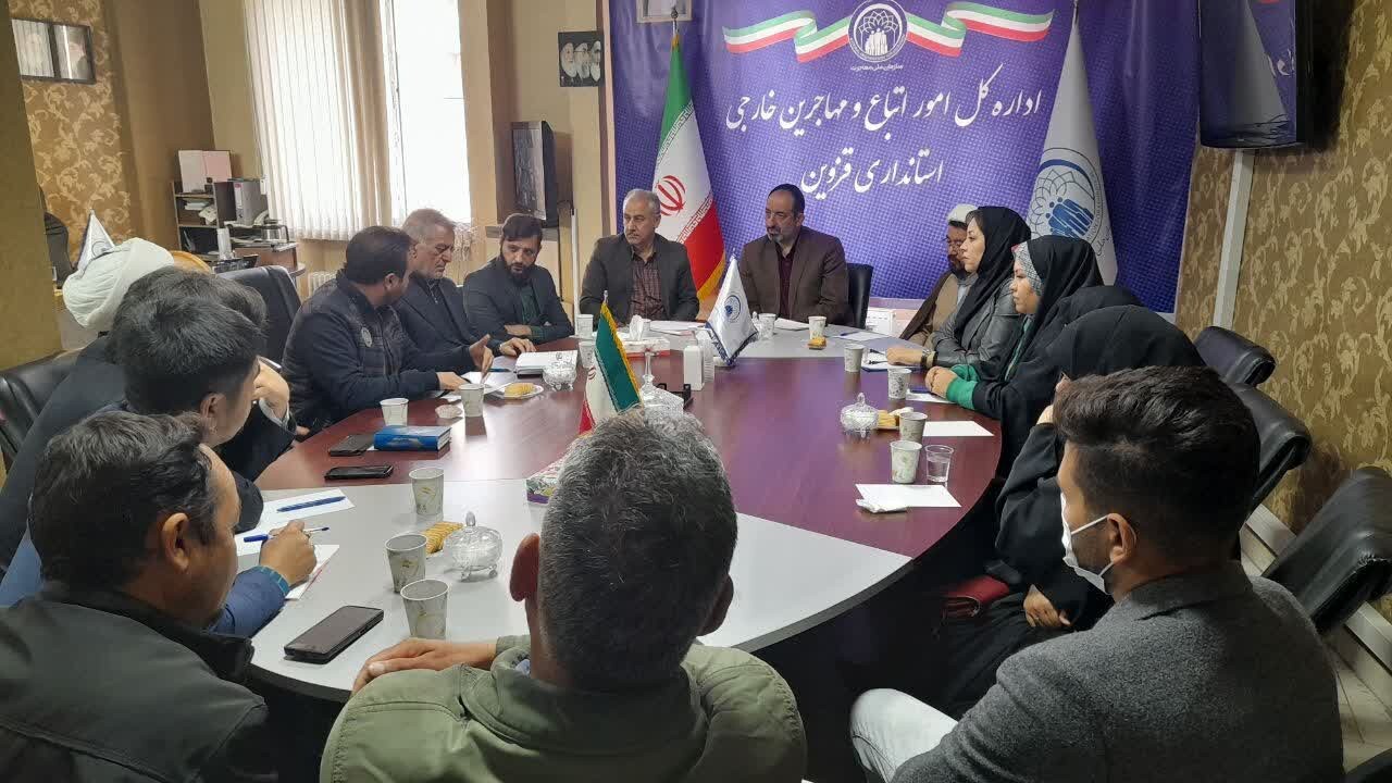 جلسه کمیته فرهنگی اتباع خارجی در قزوین