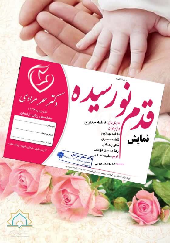 موضوع فرزندآوری