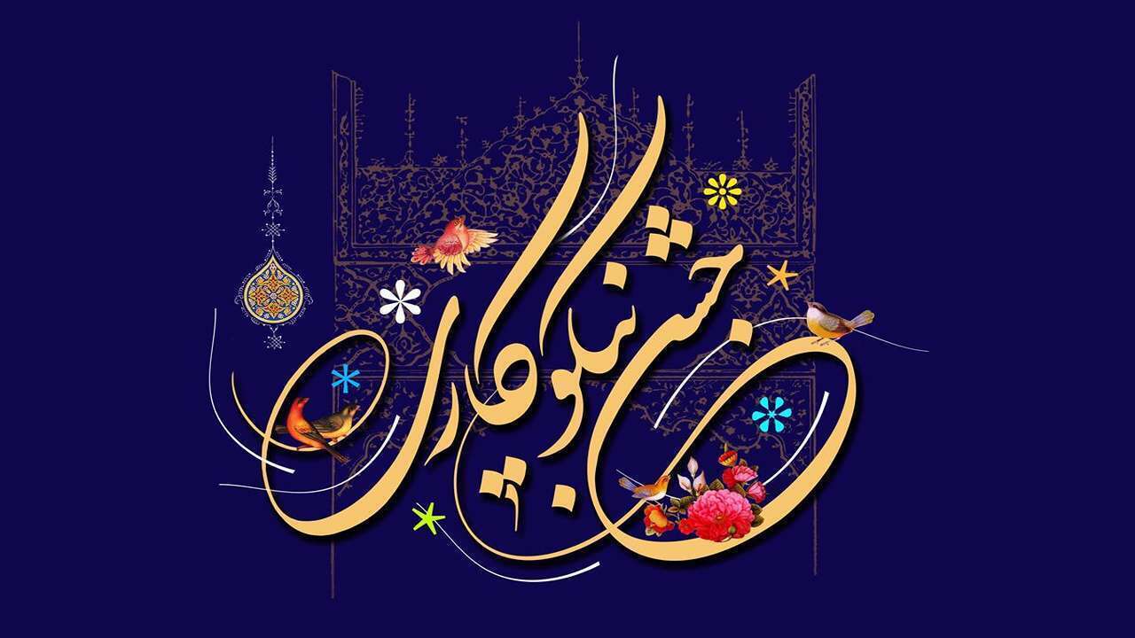 اجرای طرح نیکوکاری ۶۰ روز بارانی کمیته امداد امام خمینی(ره) در شاهرود