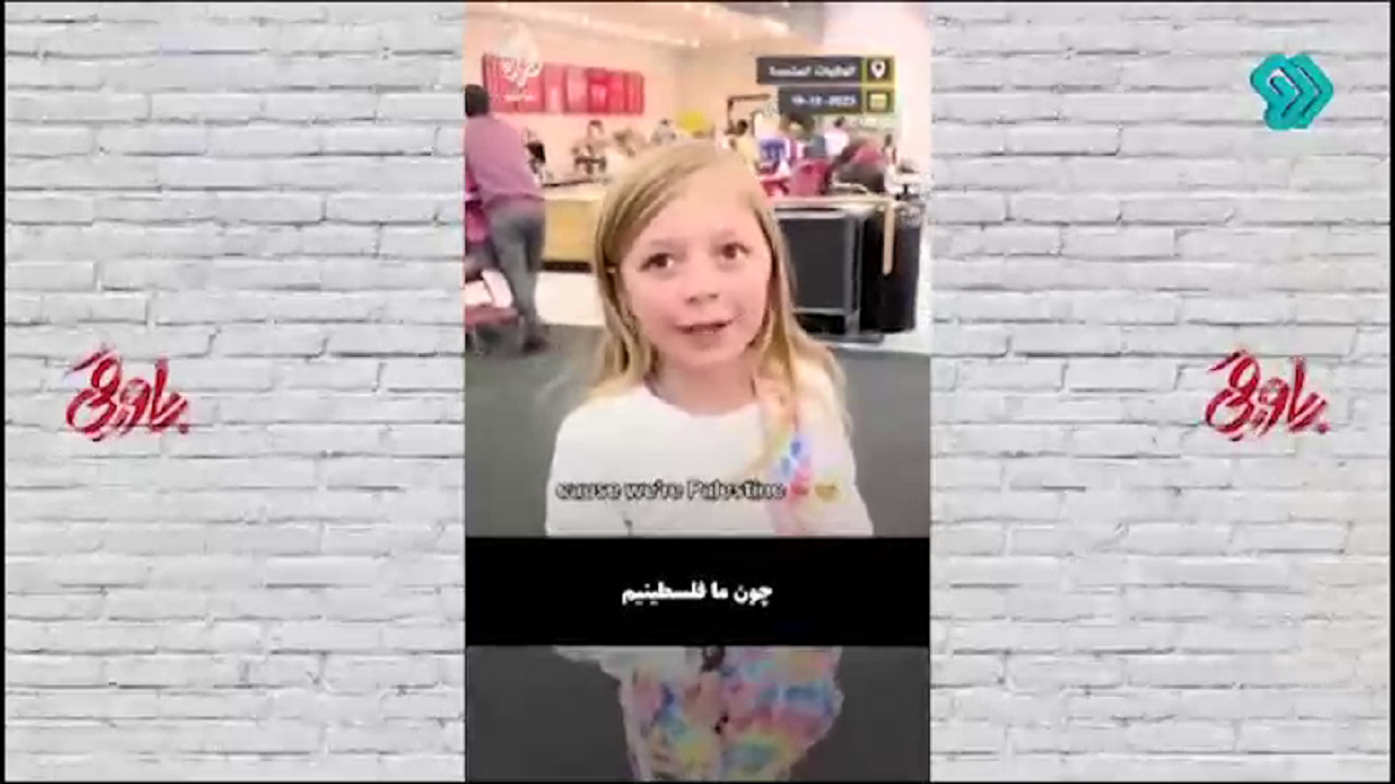 فیلمی جالب از دختر بچه آمریکایی در حمایت از فلسطین! + فیلم