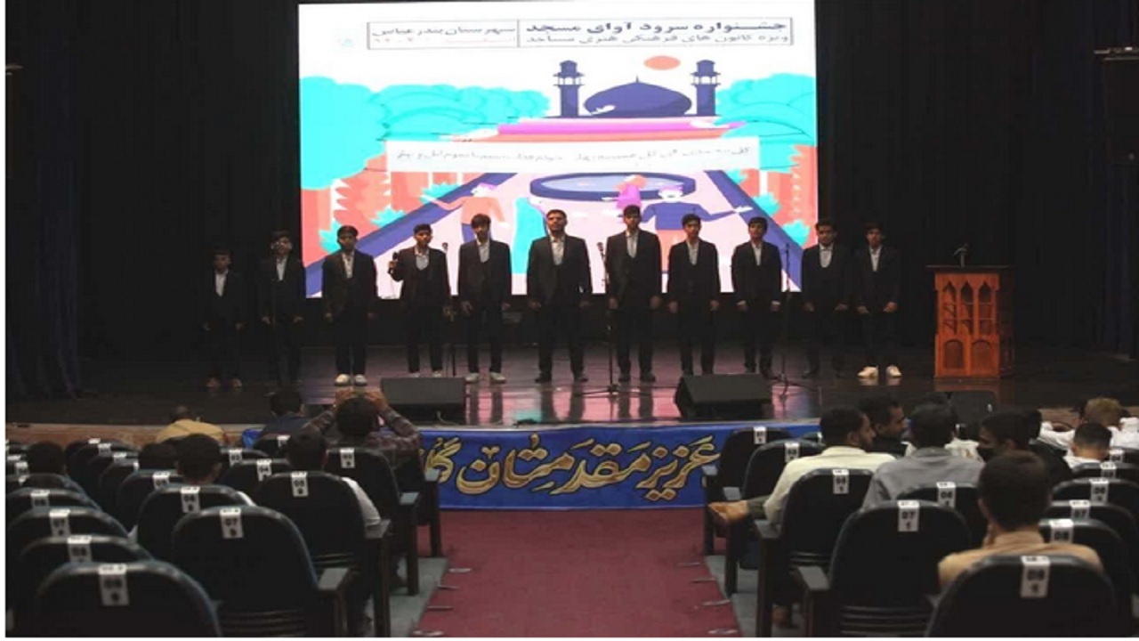 آغاز سومین جشنواره سرود آوای مسجد در بندرعباس 