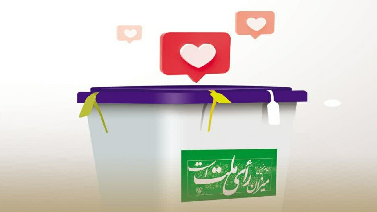 مشاهده آرای کسب شده نامزد انتخابات قزوین در سامانه شفافیت