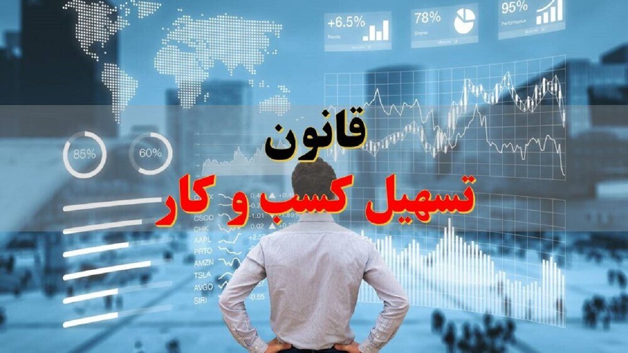 تصویب قانون تسهیل صدور مجوز‌ها؛ تصمیم تاریخ ساز مجلس یازدهم + فیلم