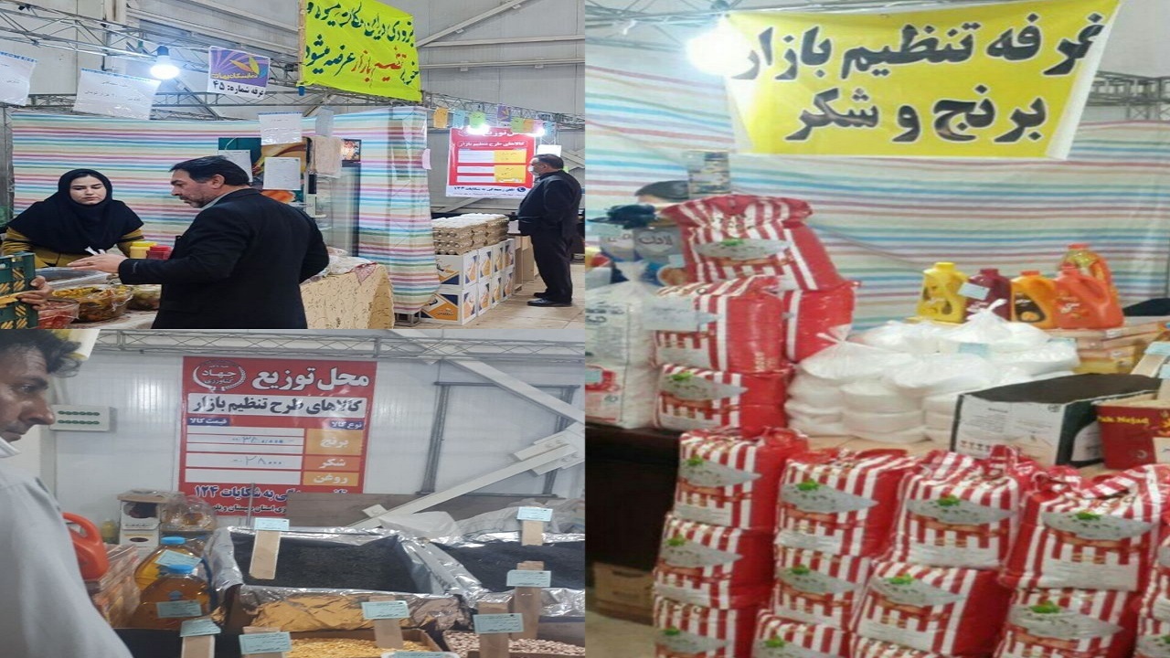 تامین و توزیع کالاهای اساسی بخش کشاورزی برای  نمایشگاه های بهاره