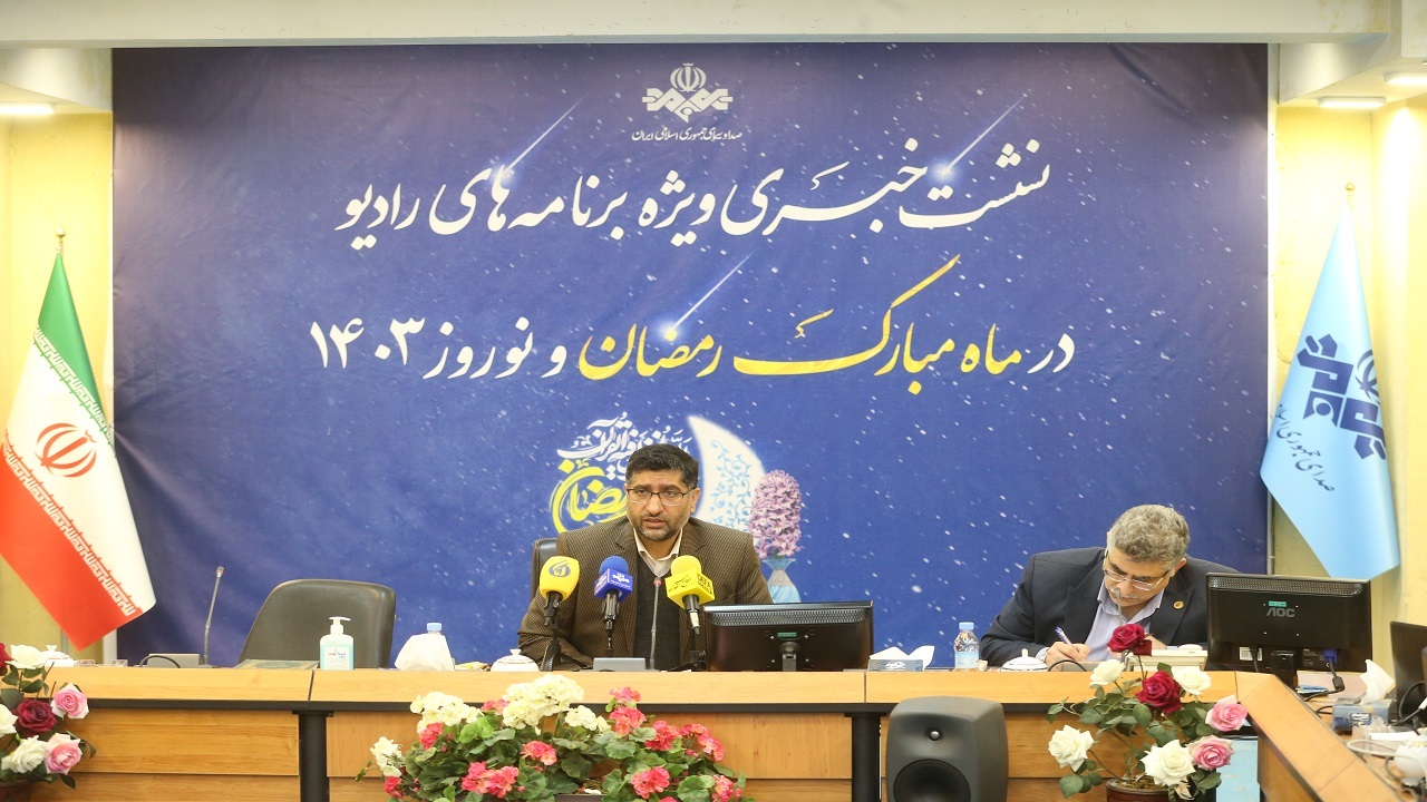 ميزباني راديو در ماه رمضان با ۴۷۳ ساعت برنامه تلاوت قرآن/ مجریان تحویل سال مشخص شدند