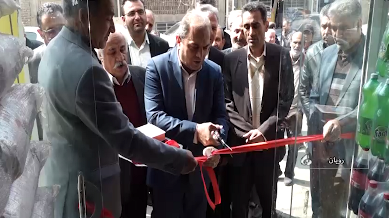 افتتاح شرکت تعاونی روستایی شهر رویان