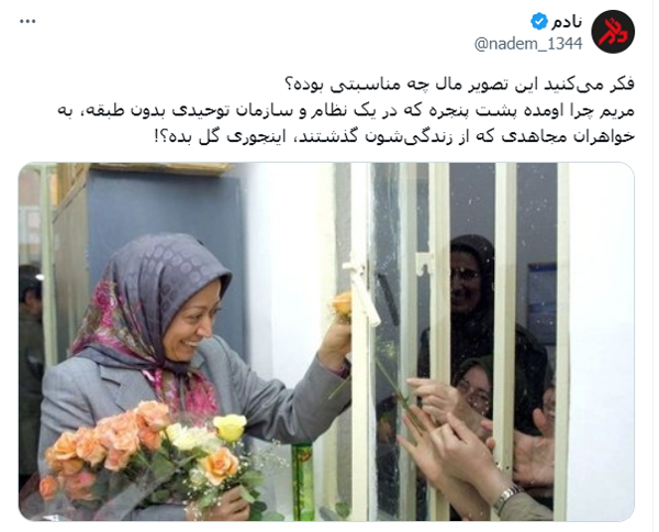 مریم رجوی