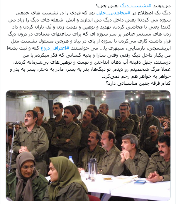 مجاهدین