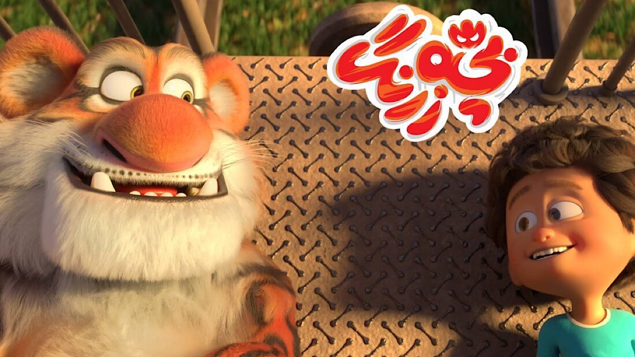 تماشای بچه زرنگ توسط ۲۰۰ هزار نفر در شهر‌های فاقد سینما