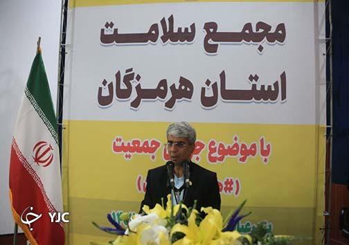 برگزاری سومین مجمع سلامت استان هرمزگان با موضوع جوانی جمعیت دربندرعباس