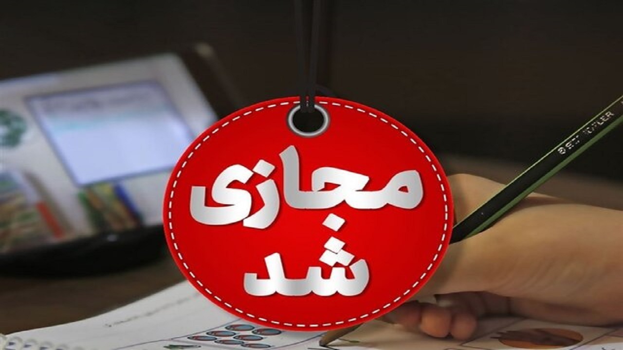 مدارس ۷ شهرستان سیستان و بلوچستان غیر حضوری شد
