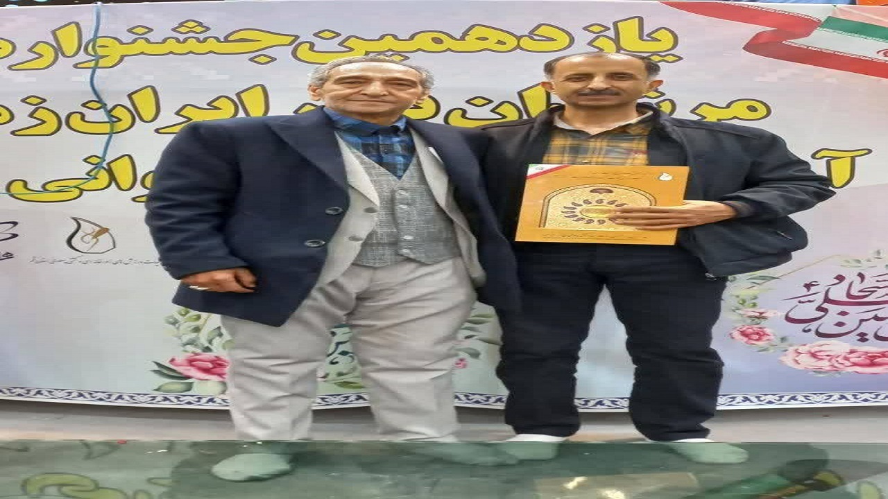درخشش مرشد فرخ شهری در جشنواره مردان برتر ایران زمین