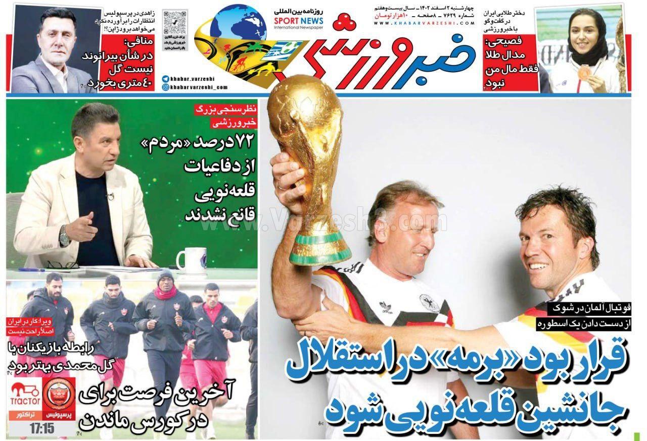 روزنامه خبرورزشی