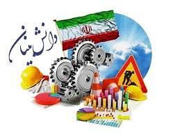 آغاز طرح آموزشی آشنایی دانش بنیان ها با قوانین اقتصادی در البرز