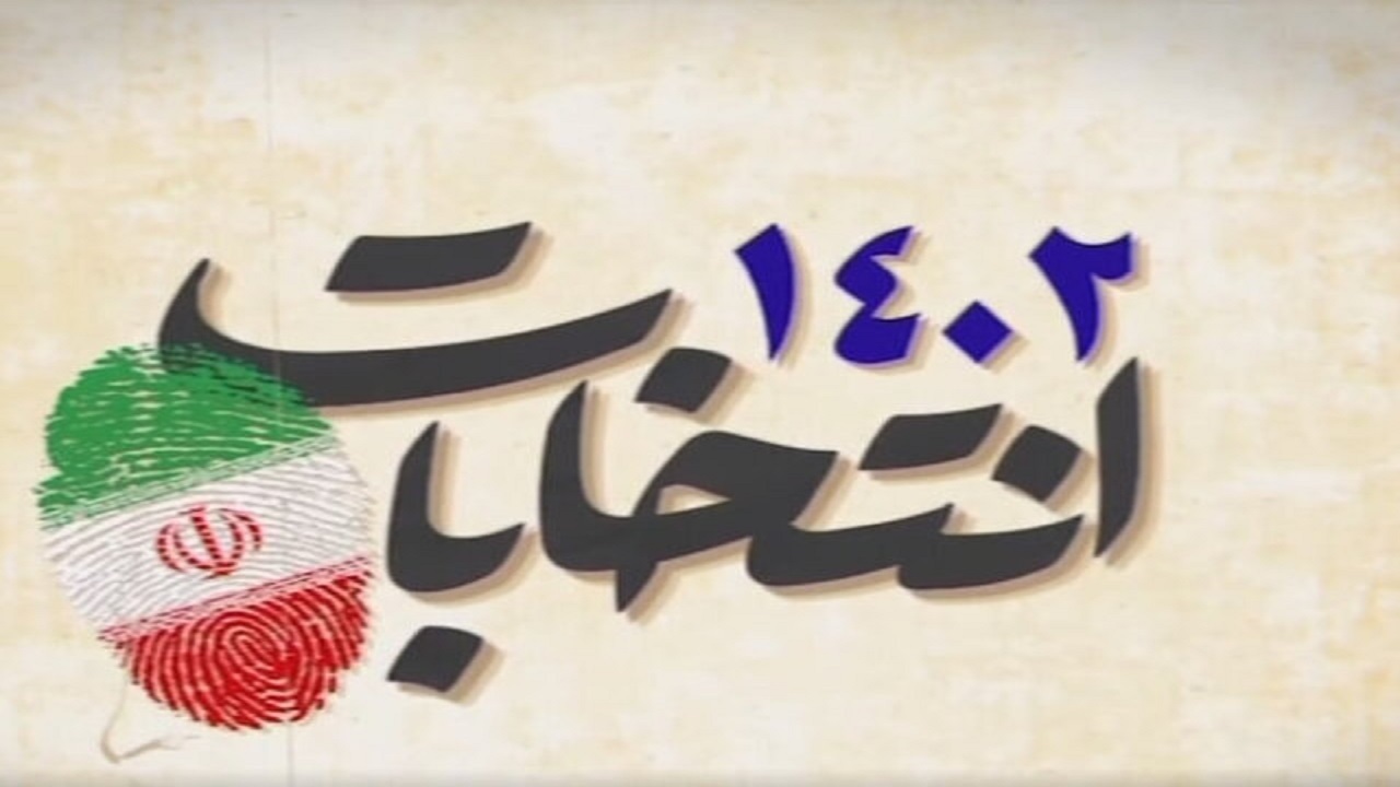 ۶۴ نقطه تبلیغاتی برای نامزد‌های انتخاباتی در سبزوار جانمایی شد