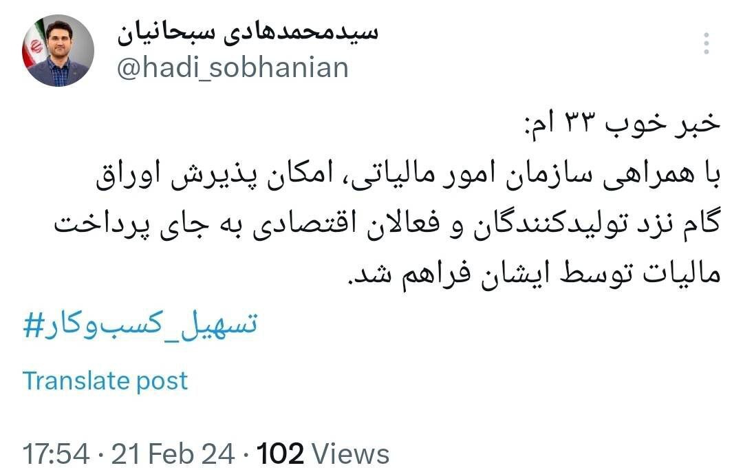 پذیرش اوراق گام تولیدکنندگان و فعالان اقتصادی به جای مالیات