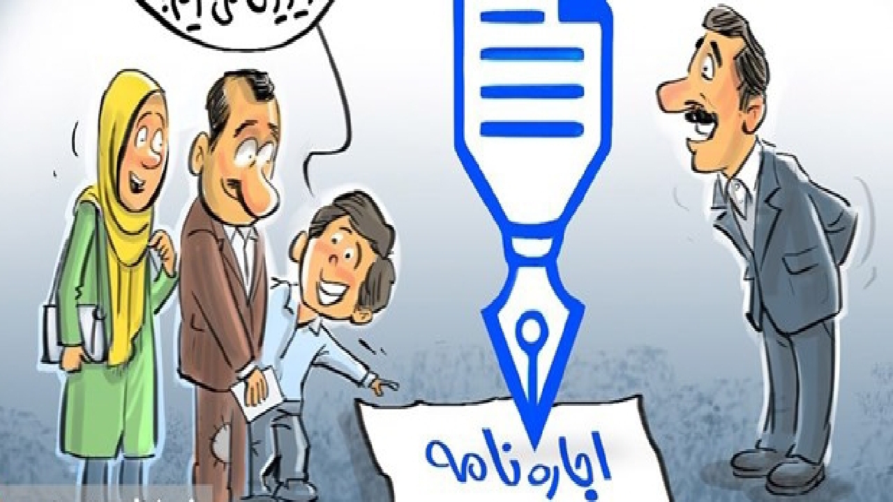 خودنویس علیه دلالی/ پایان دوران پادشاهی‌ املاکی‌ها + کاریکاتور