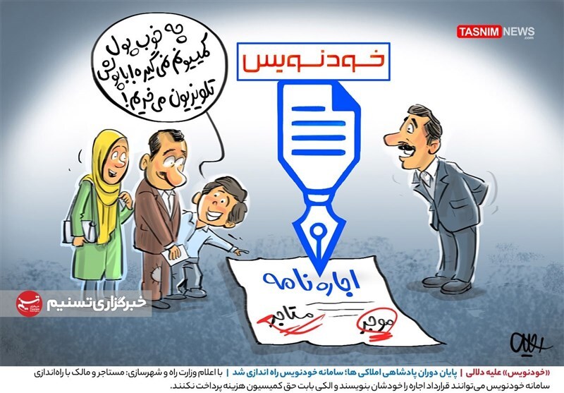کاریکاتور