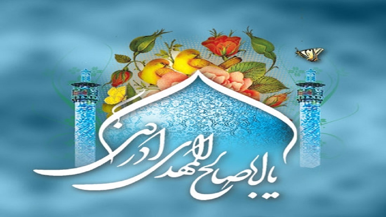 برگزاری آیین پاسداشت ماندگاران فرهنگ مهدویت و انتظار در تبریز
