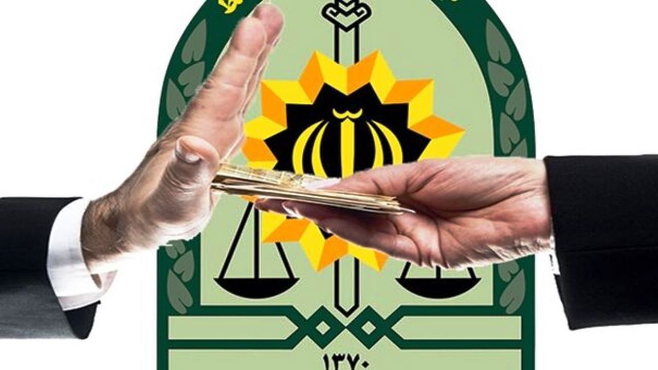 ماموران پلیس در شاهرود رشوه ۳۶ هزار دلاری را رد کردند