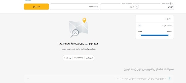 پیش فروش