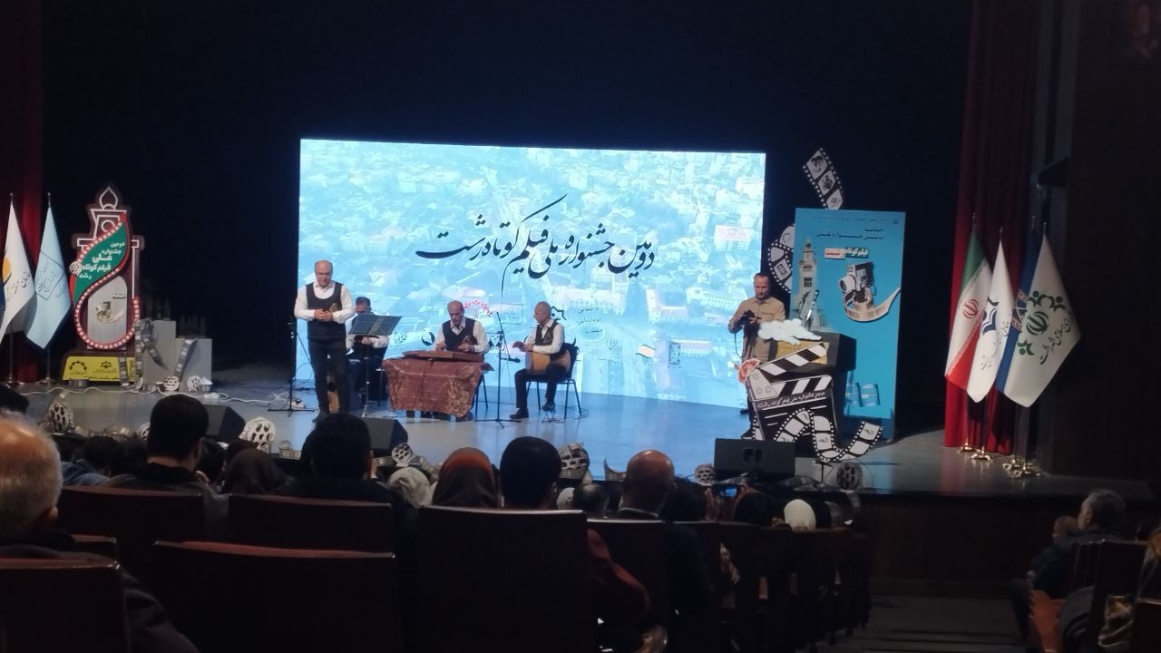 پایان کار جشنواره ملی فیلم کوتاه در رشت