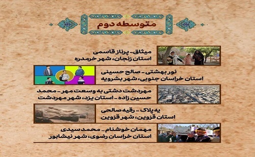اثر دانش آموز مهردشتی در جشنواره بینالمللی فیلم مدرسه خوش درخشید + فیلم و عکس اثر دانش آموز مهردشتی در جشنواره بینالمللی فیلم مدرسه خوش درخشید + فیلم و عکس