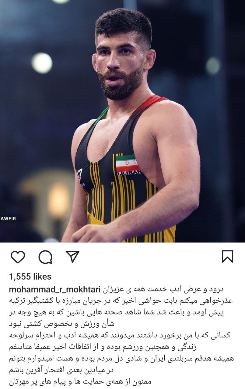 محمدرضا مختاری