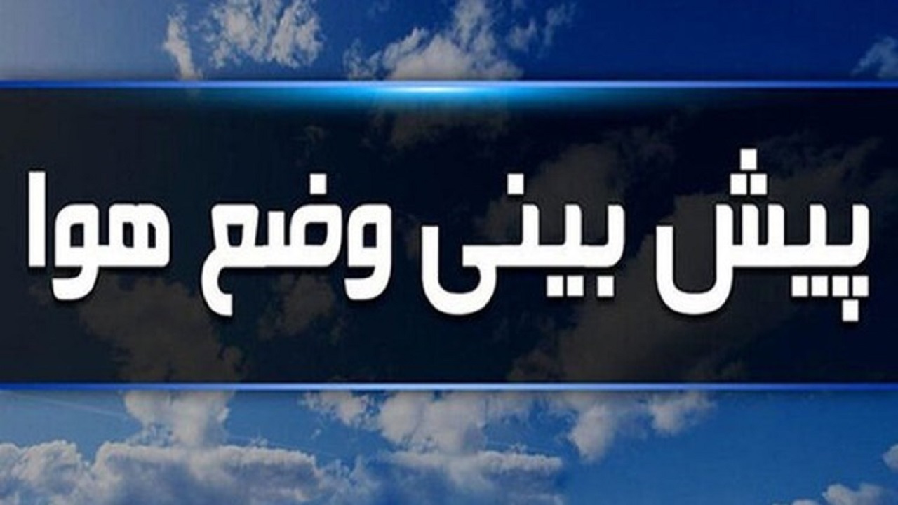 افزایش ابر همراه با وزش باد نسبتا شدید در برخی نقاط قم