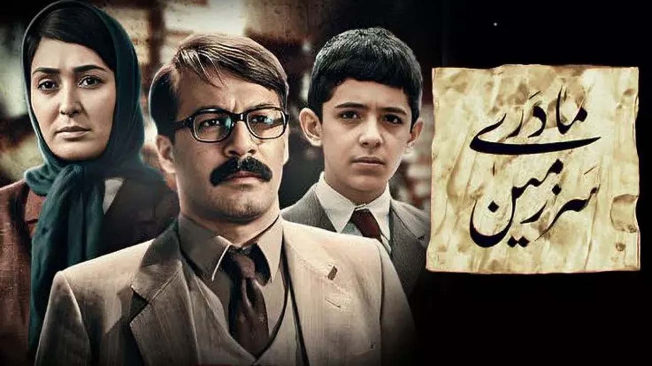 ماموریت انگلیسی علیه سرزمین مادری