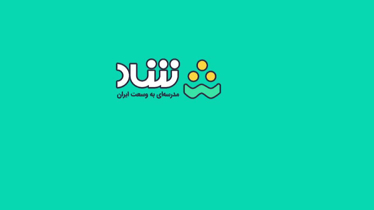 حدود ۳ میلیون فایل روزانه در شاد بررسی می‌شود
