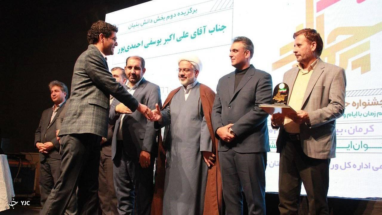 آیین تجلیل از جوانان برتر استان کرمان