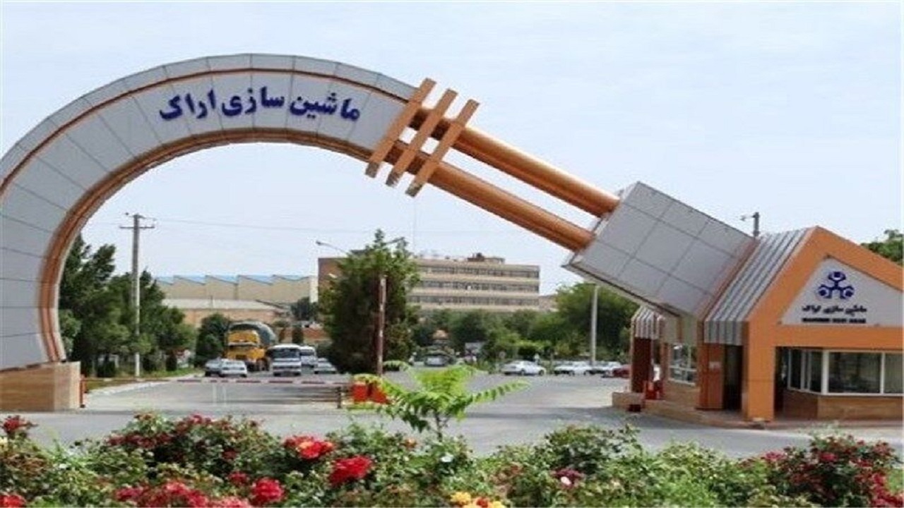ارزش سهام ماشین سازی اراک در بازار سرمایه به ۳۷ هزار و ۴۰۰ میلیارد ریال رسید