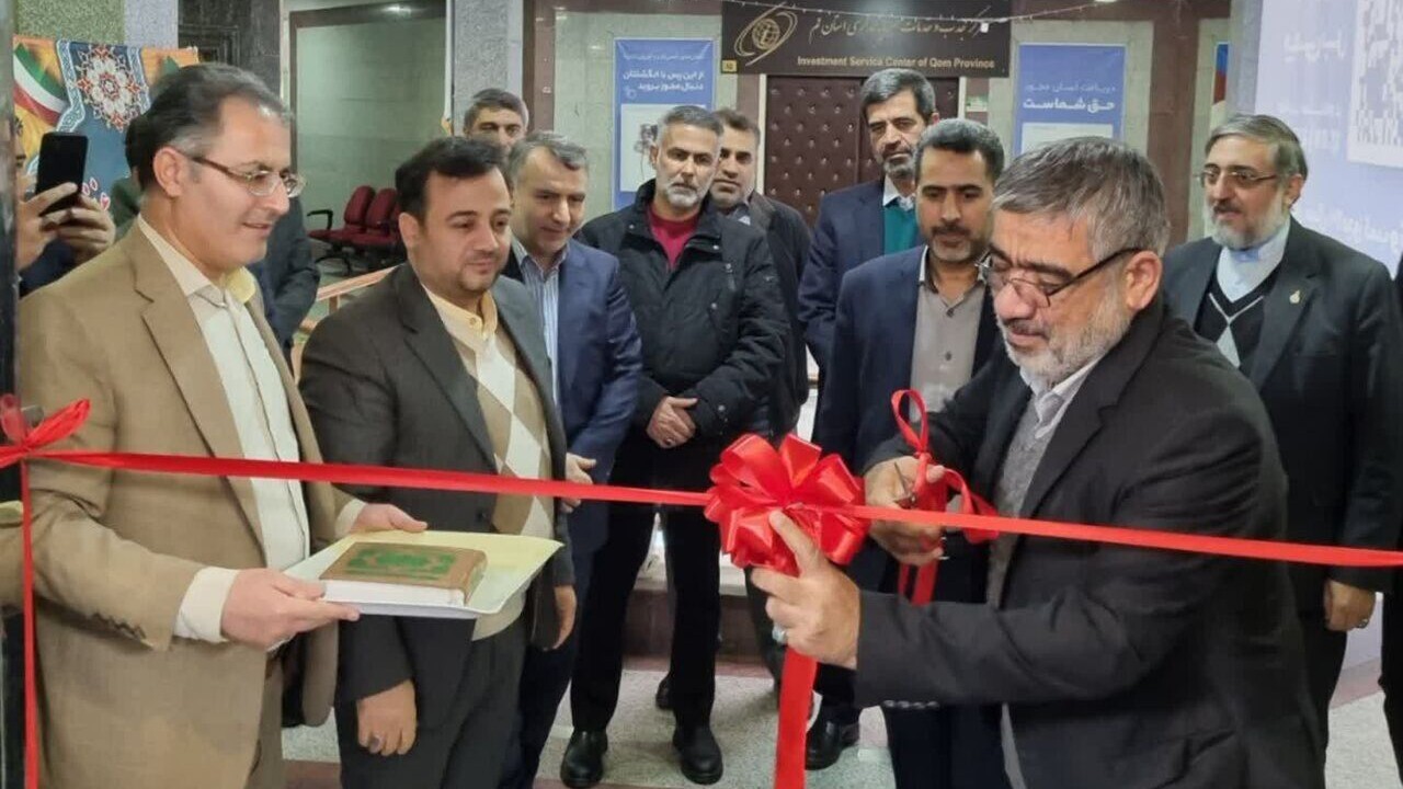 افتتاح دفتر ویژه خدمات سرمایه‌گذاری خارجی فراجا در قم