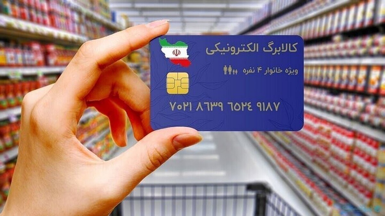 مُراقب پیامک‌های جعلی در باره کالابرگ عیدانه باشید، کُلاهبرداران در کمین‌اند 