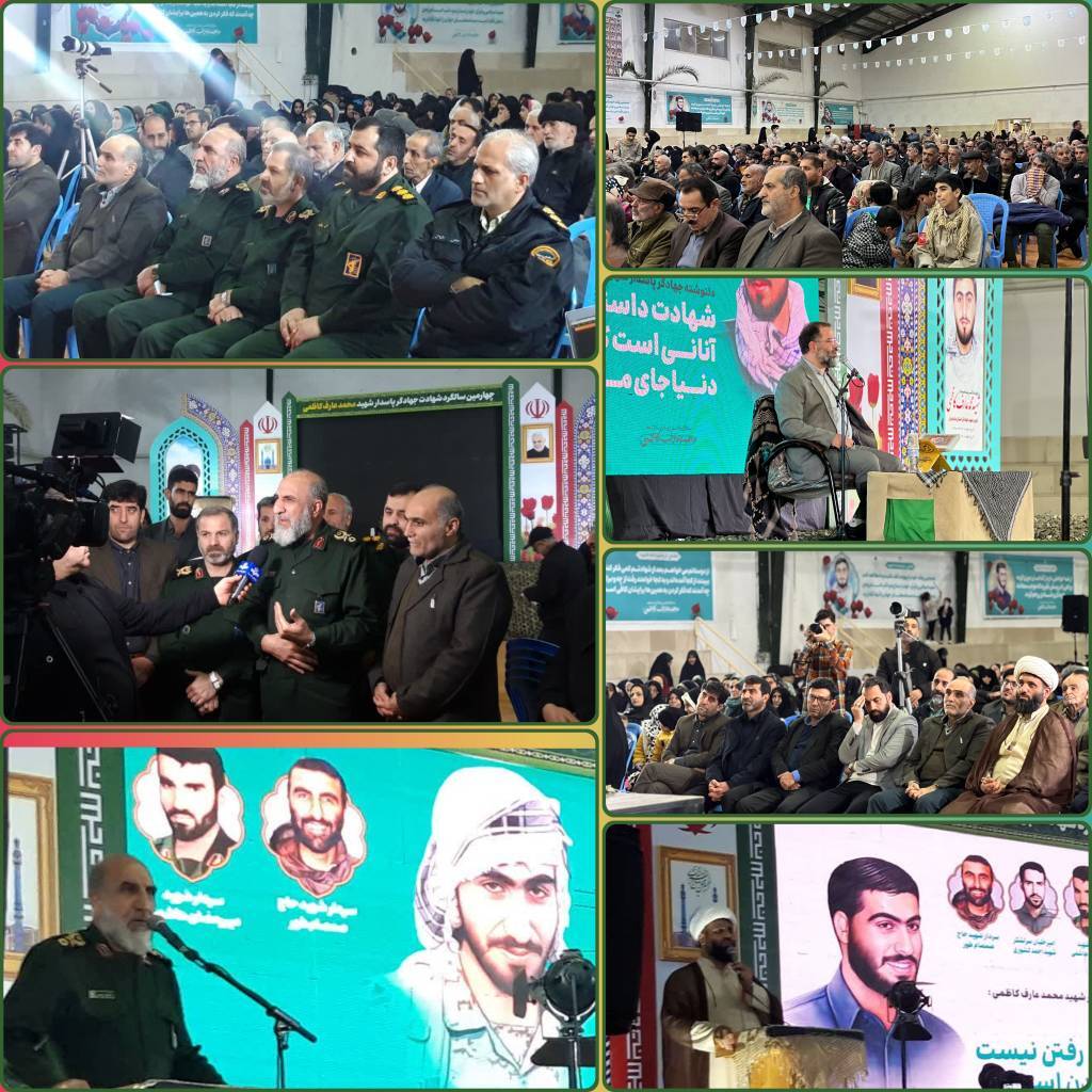 مراسم یادواره شهید محمد عارف کاظمی