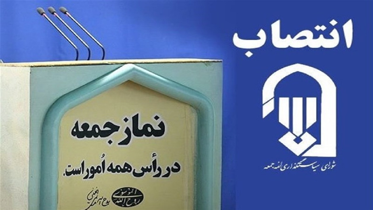 امام جمعه شهر جونقان معرفی شد