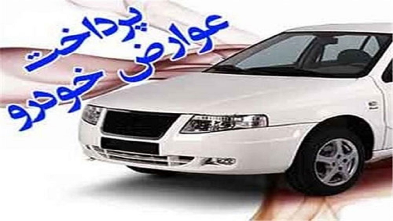 گلایه رانندگان از پرداخت حضوری عوارض خودرو در مشهد