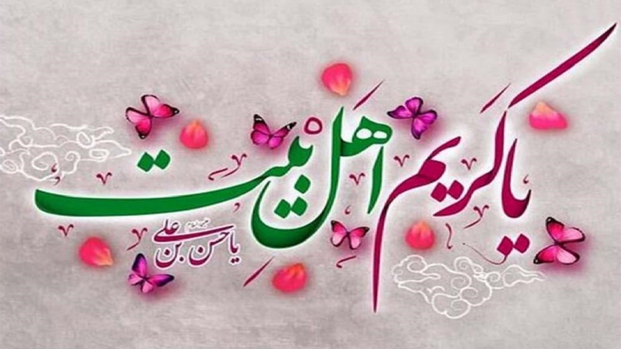 مراسم جشن میلاد امام حسن مجتبی (ع) را با ما به اشتراک بگذارید