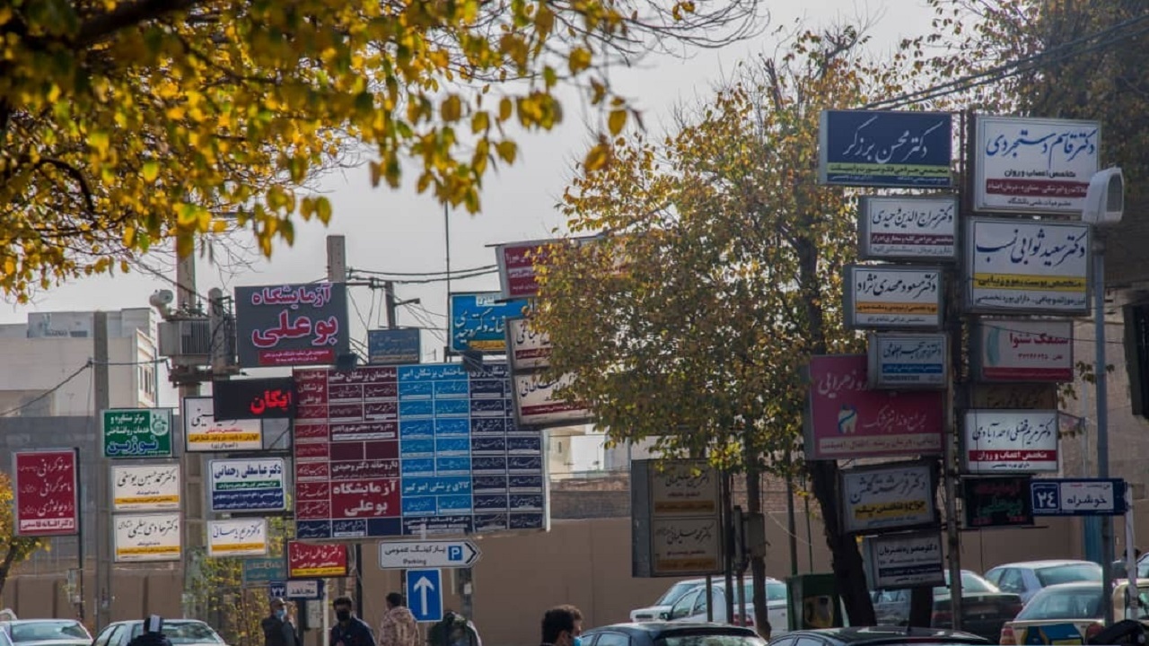 زیباسازی شهری با ساماندهی تابلو‌های شهری